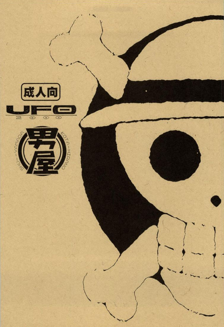 UFO 2000 Nana Kokuhime   =Ero Manga Girls= page 1 full