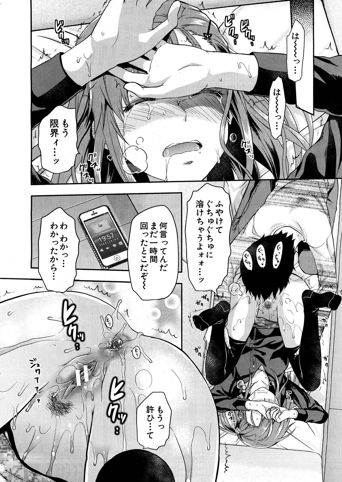 COMIC MUJIN 2013-04 page 10 full