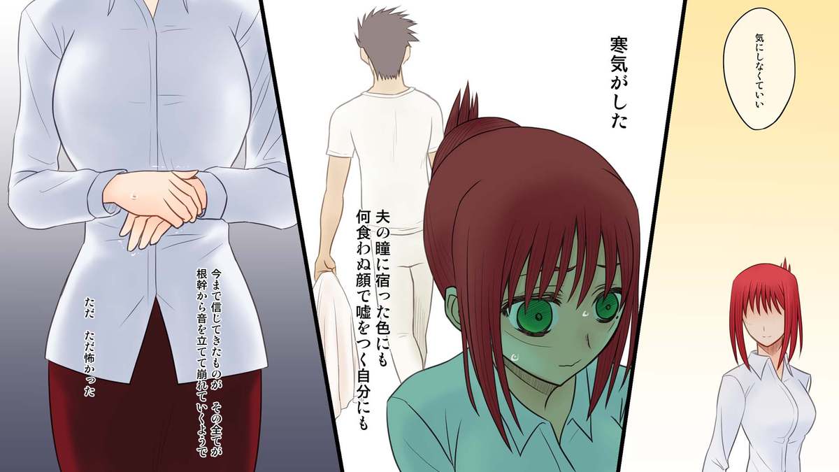gedou musyoku to midori san page 7 full
