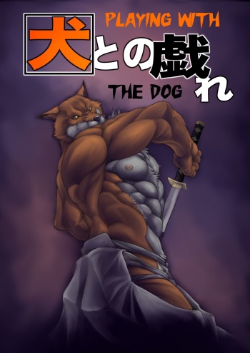 [Grenade (bomb)] Inu Tono Tawamure | Playing with the Dog (Bleach) [English] {@and_is_w} cover
