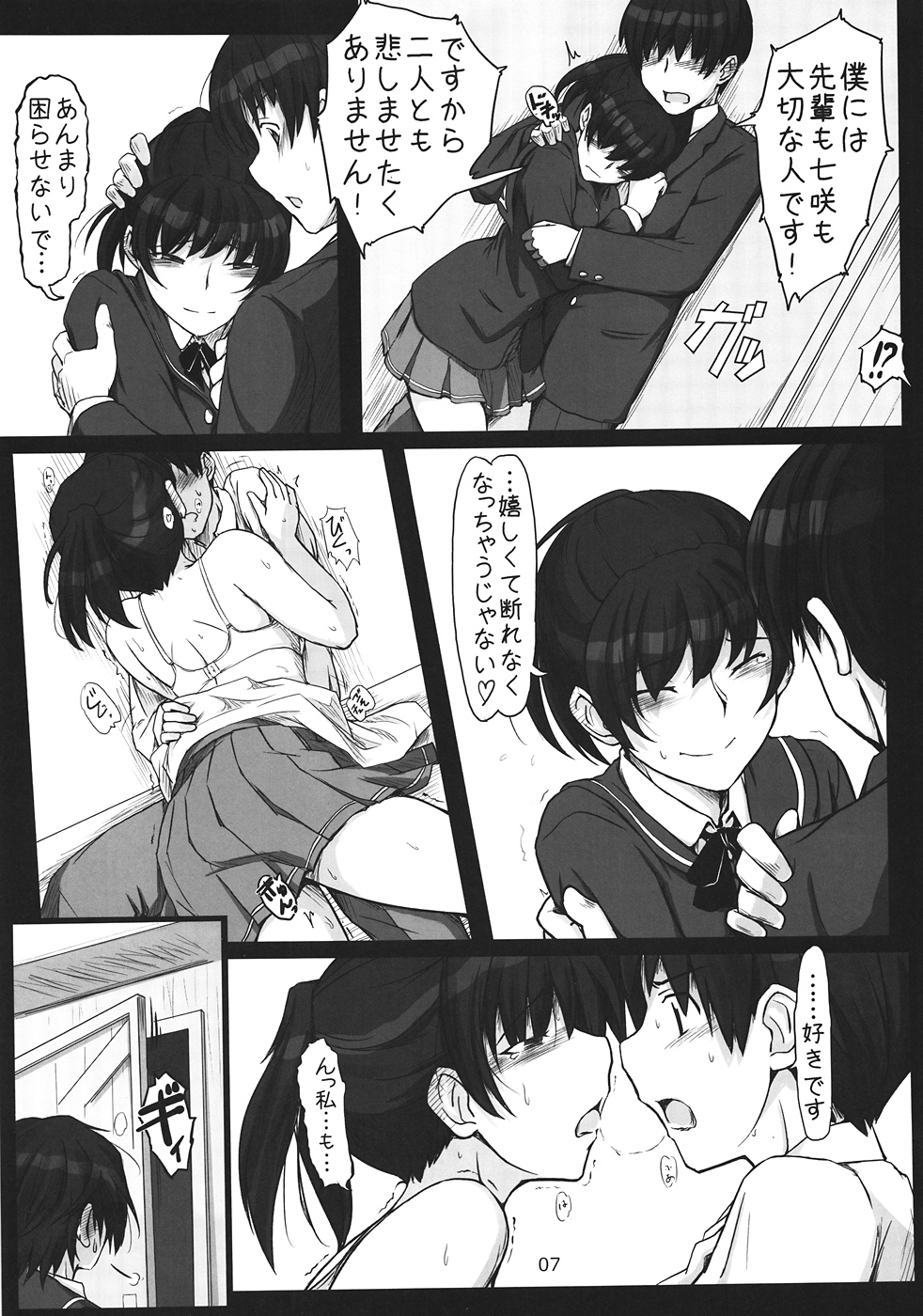 Mikkai 5 page 6 full