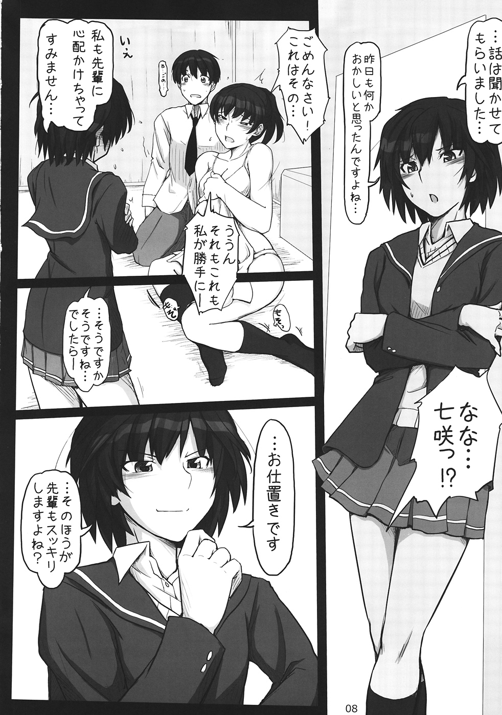 Mikkai 5 page 7 full