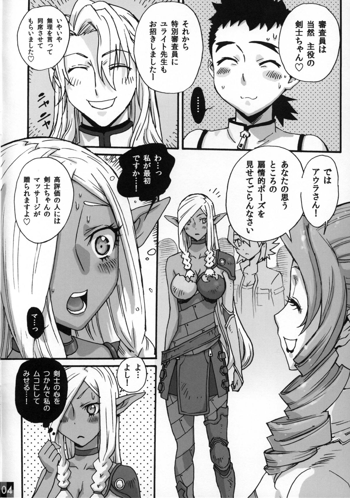 Toshima no Hanazono page 4 full