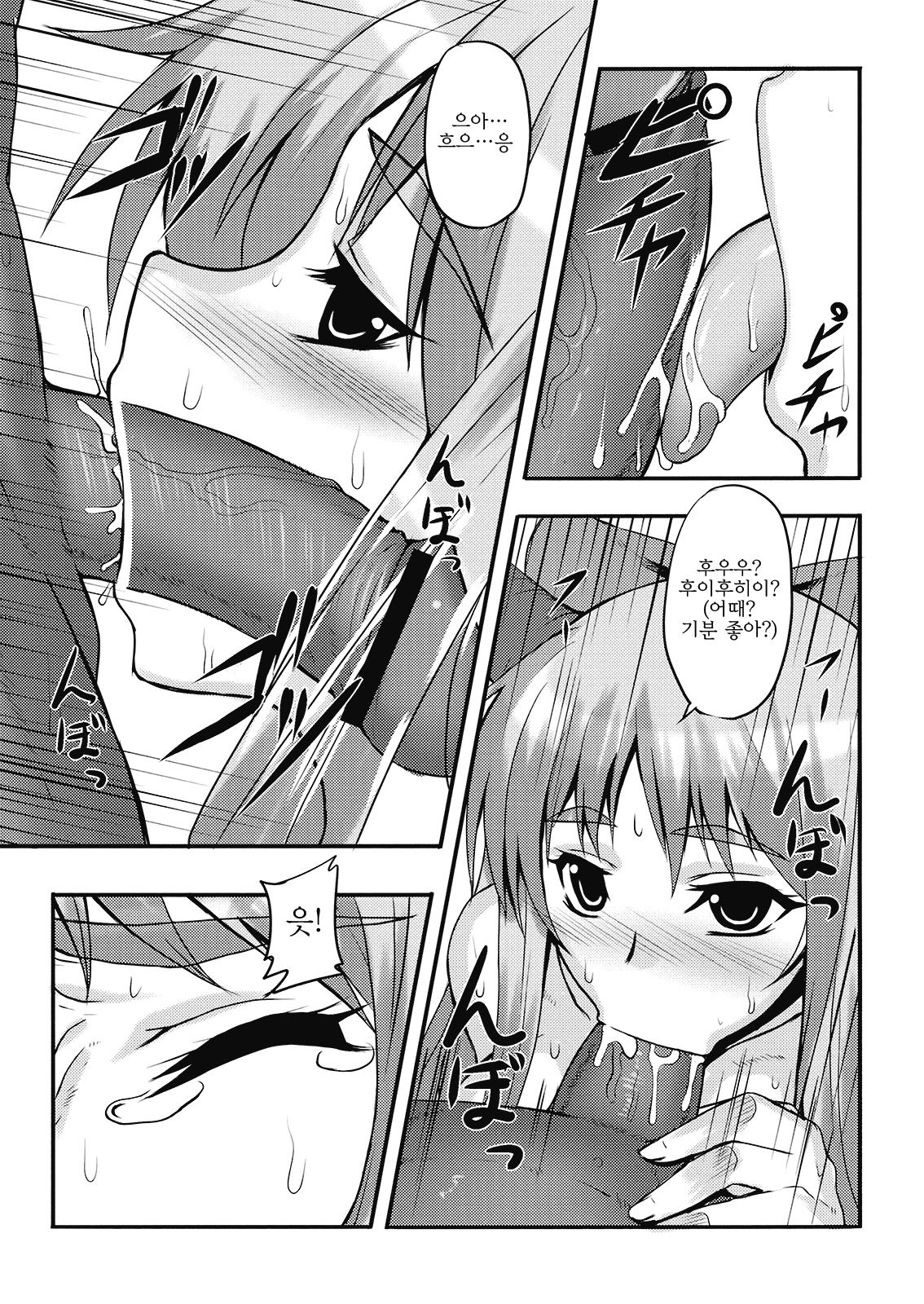 Oni Musume to Sugosu Taida na Nichijou page 12 full