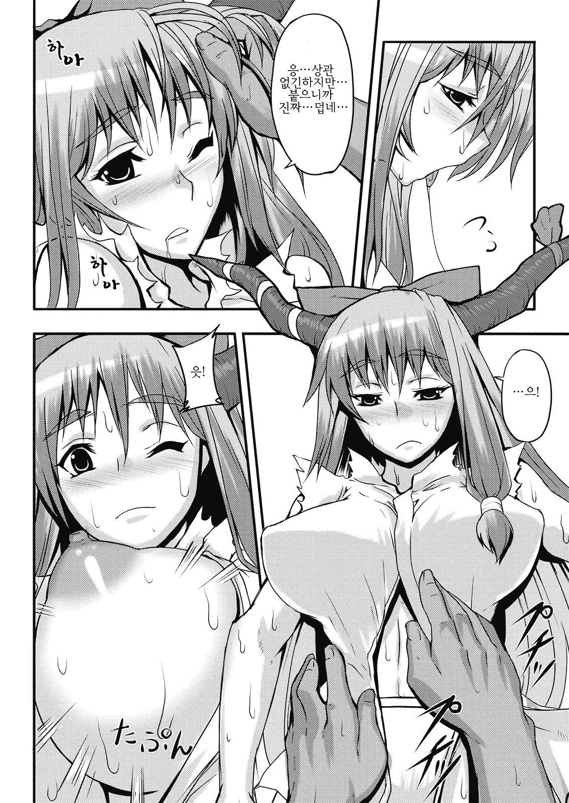 Oni Musume to Sugosu Taida na Nichijou page 7 full