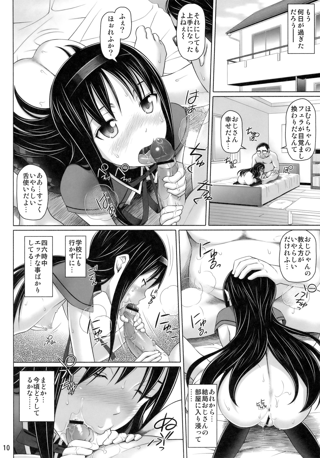Zetsubou nante Shinai page 9 full