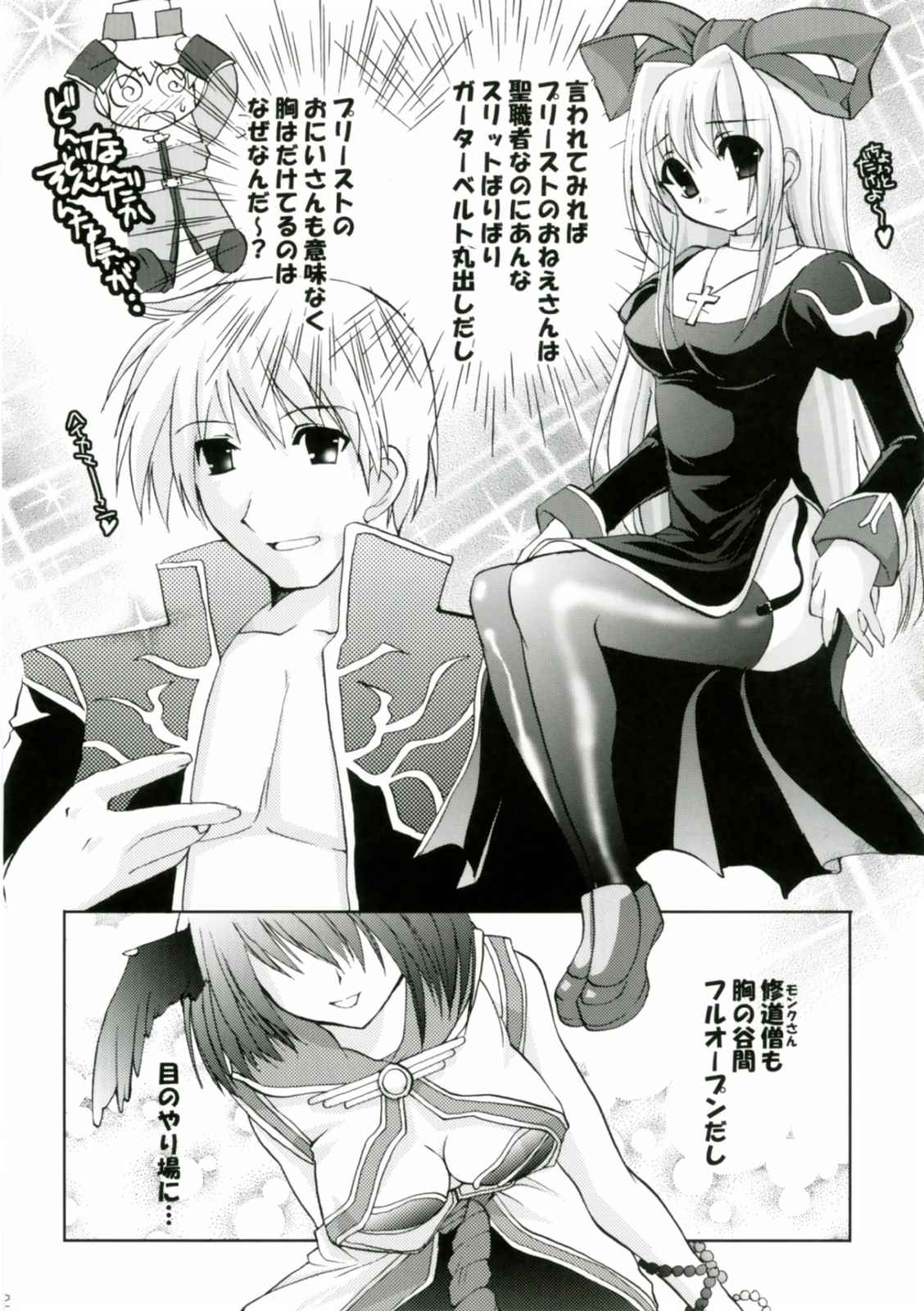 Bakuretsu Hadou Monk-san page 11 full