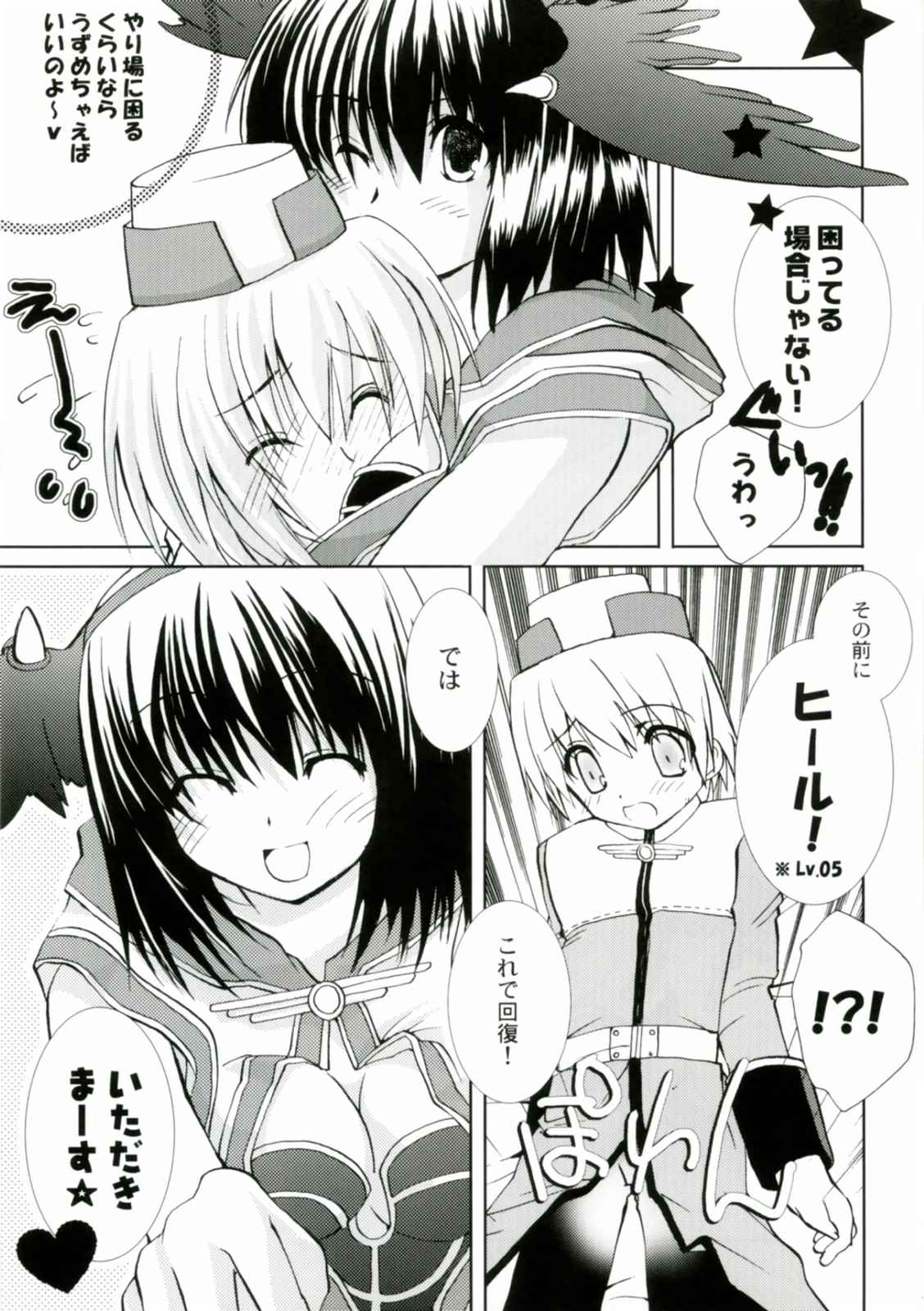 Bakuretsu Hadou Monk-san page 12 full