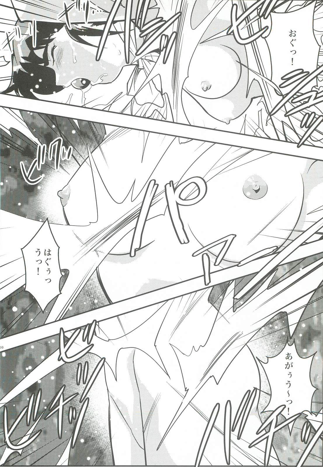 FallenXXangeL4 Inka no Ai Gekan page 9 full
