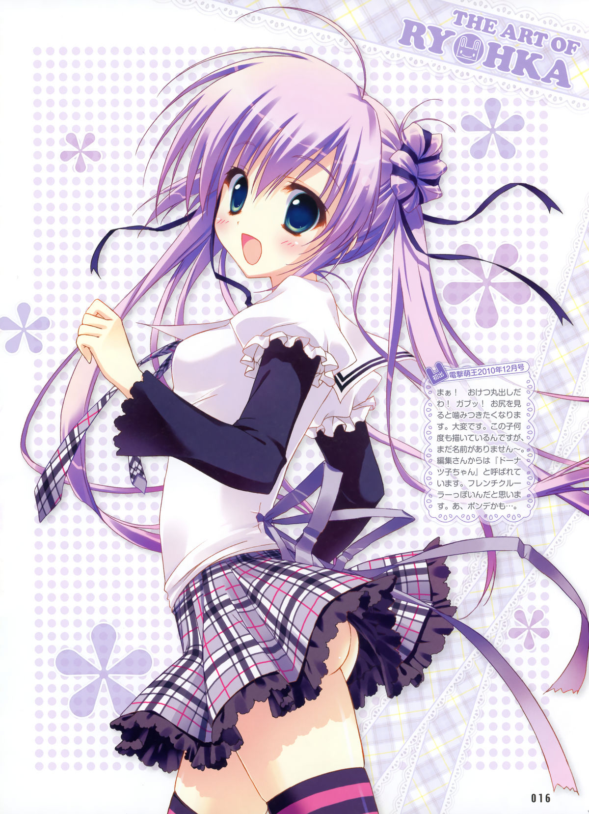 Dengeki Moeoh 2012-04 page 12 full