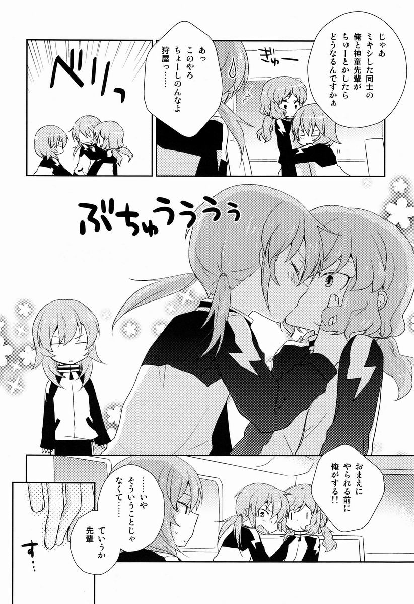 Best Mix!! page 11 full