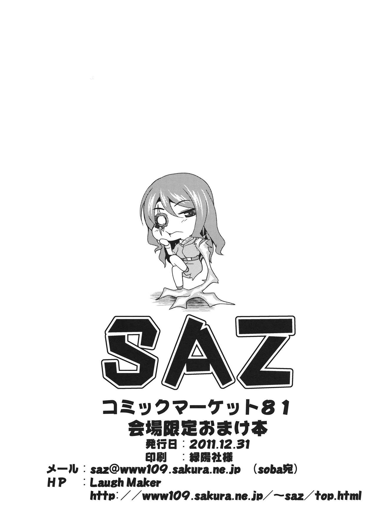 Amakusa Moyou na A7√%   =Hentaik-kun= page 6 full