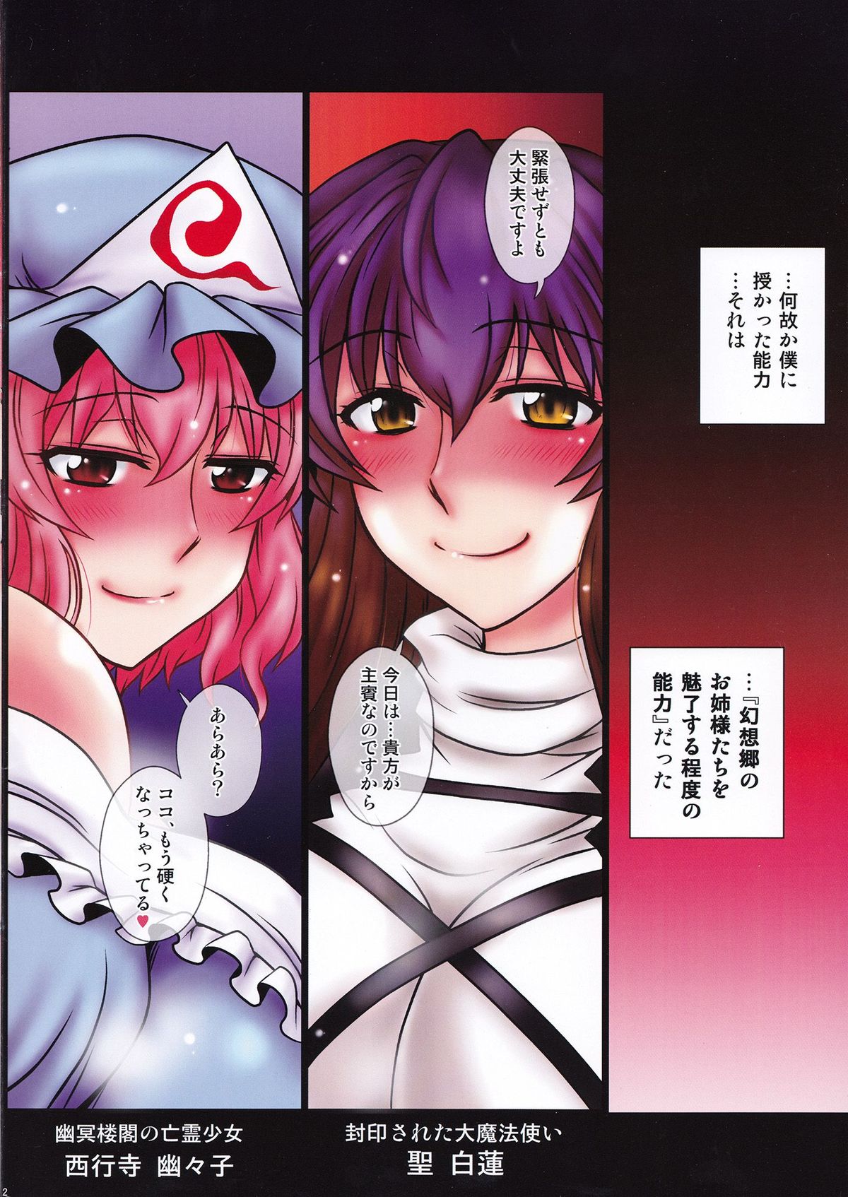 immoral page 2 full