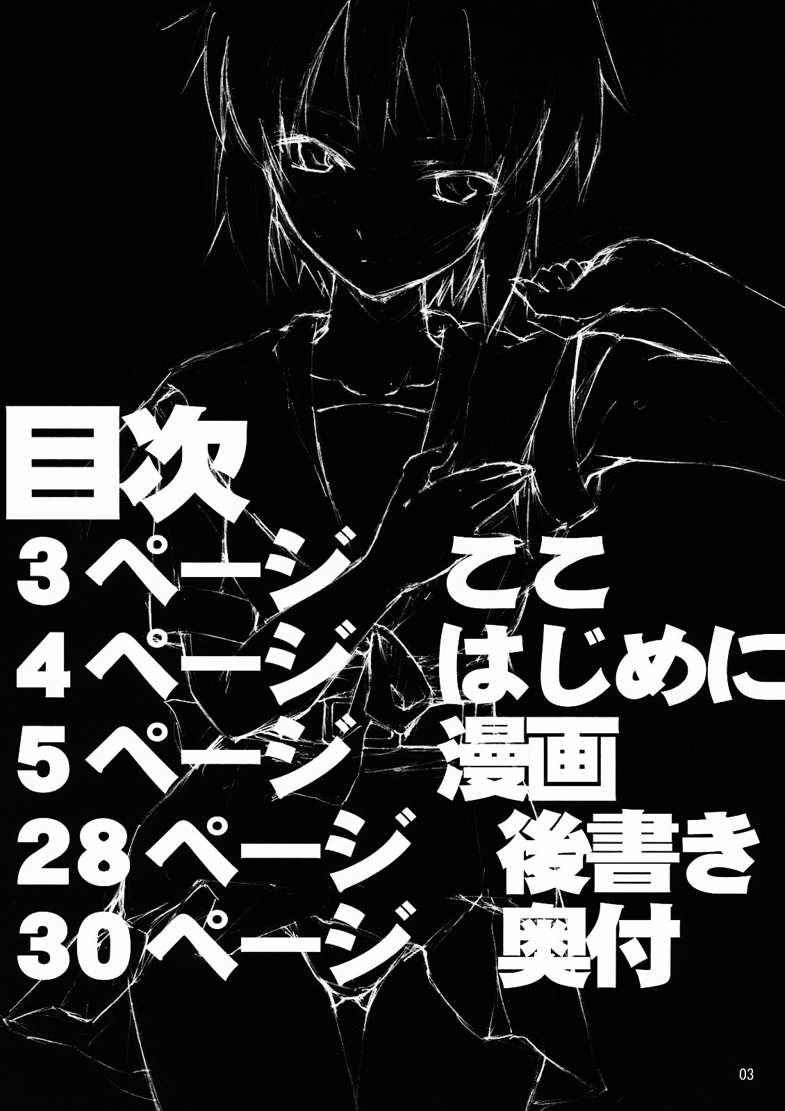 Yukinko LOVER page 2 full