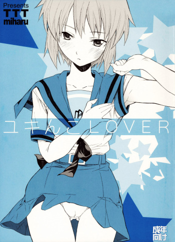 (SC33) [TTT (Miharu)] Yukinko LOVER (The Melancholy of Haruhi Suzumiya) [English] [DesuDesu] cover