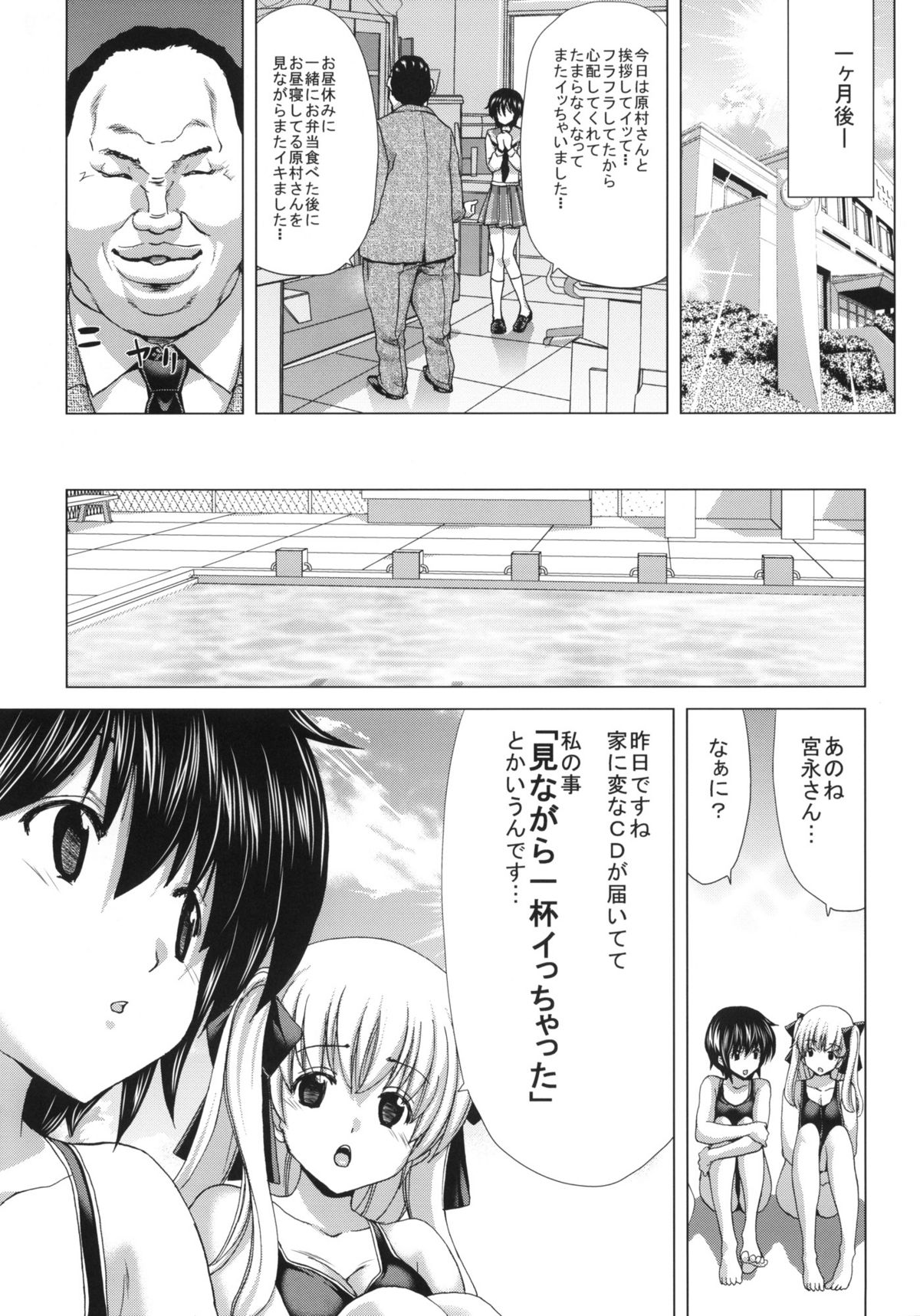 ONLY-ONE + Paper page 12 full
