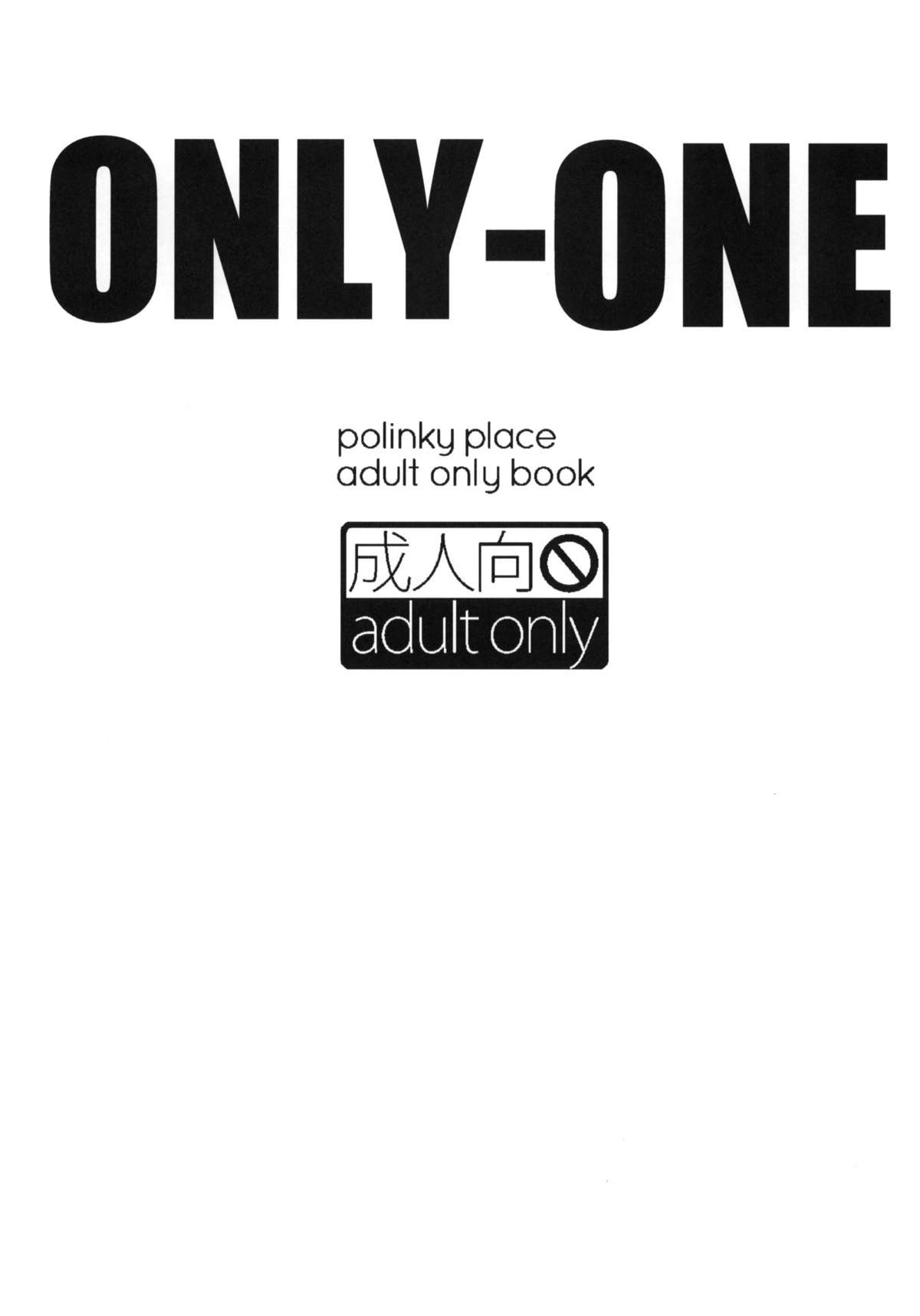 ONLY-ONE + Paper page 2 full