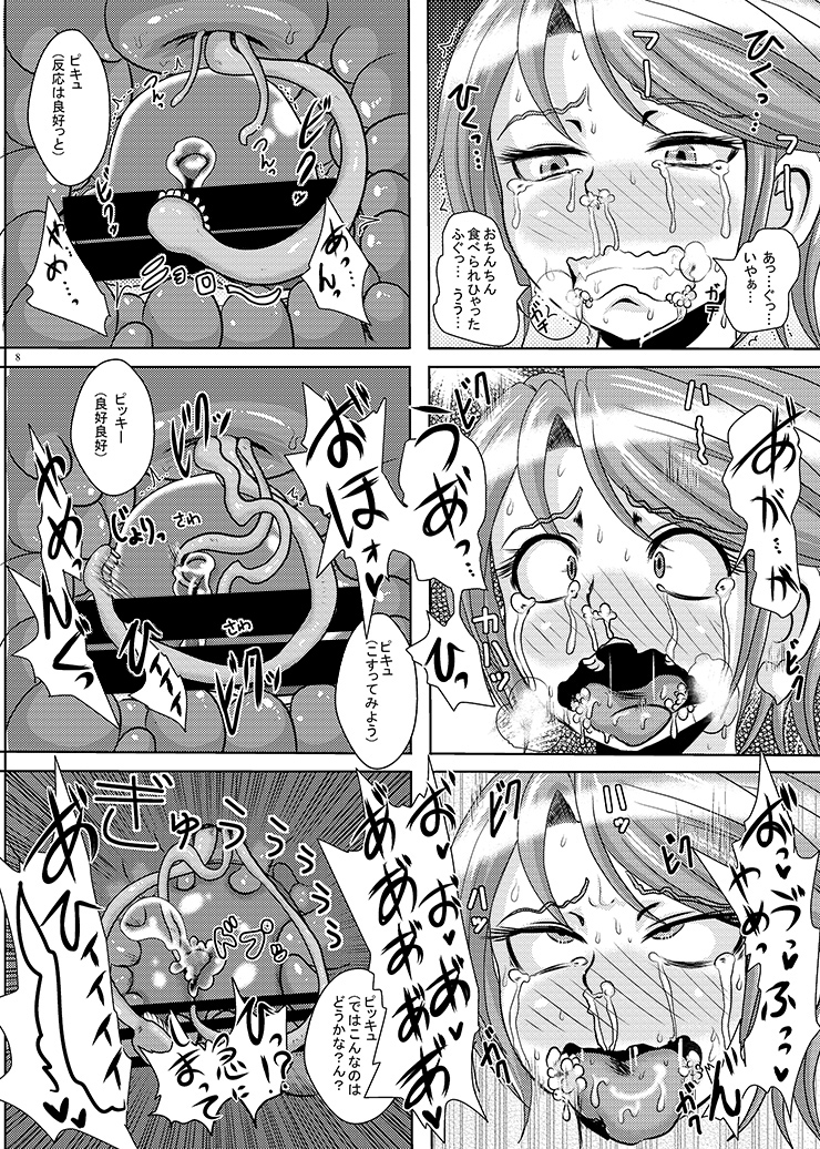 Precure Haijo Irai 01 page 7 full