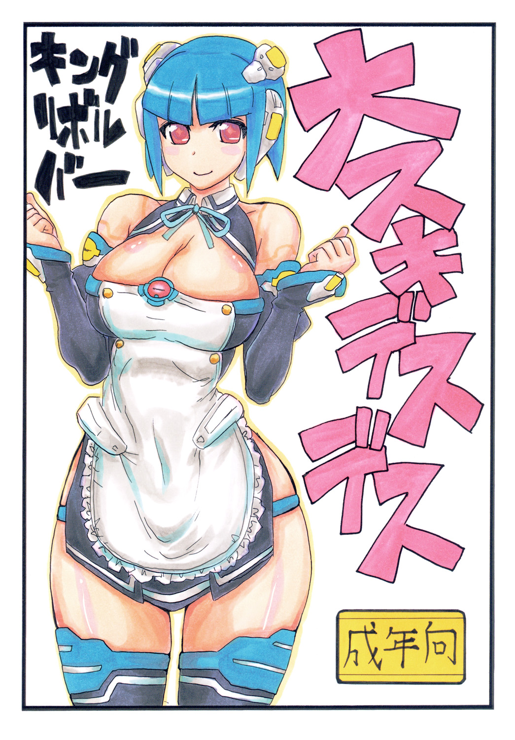 Daisuki desu desu page 1 full