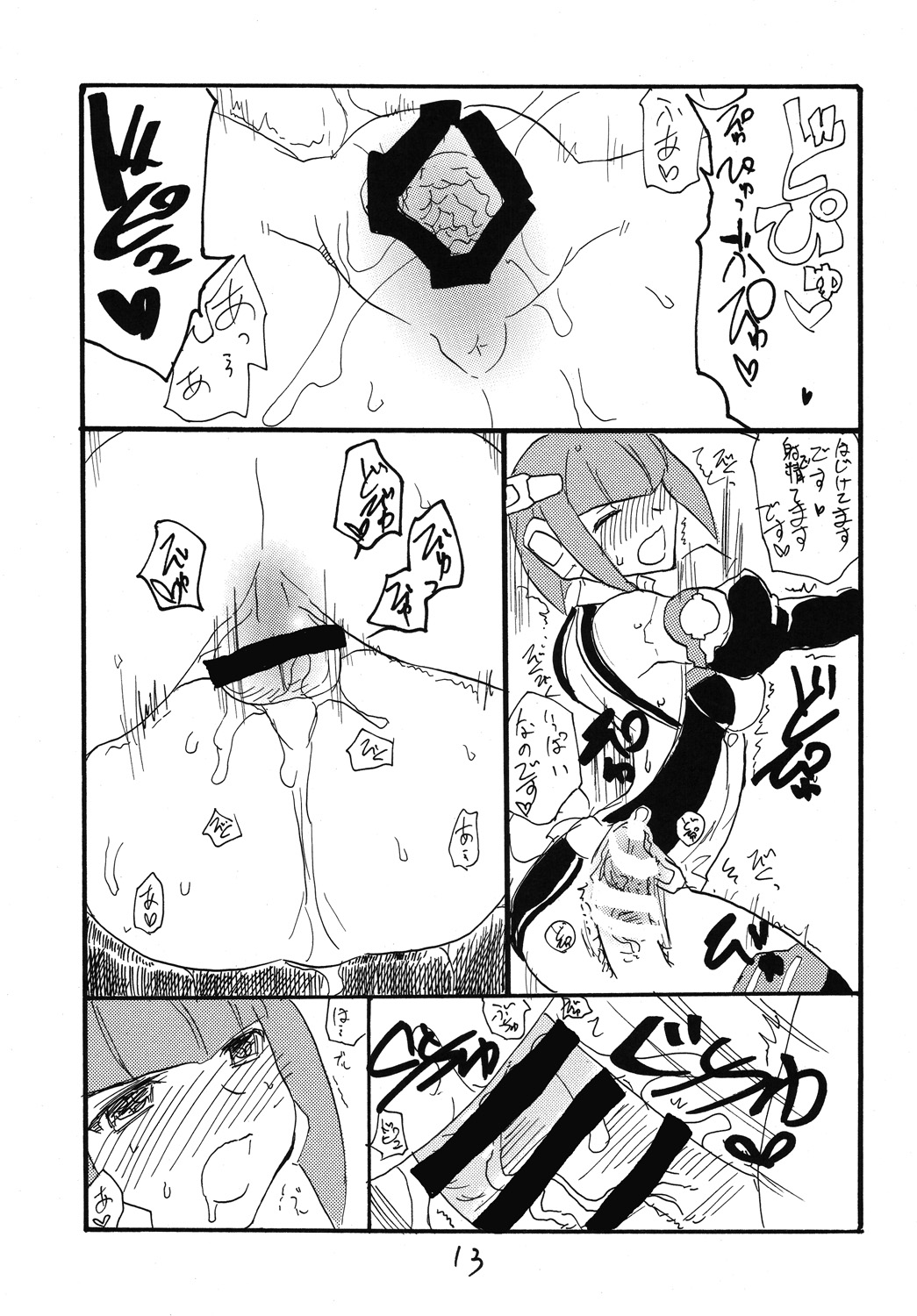 Daisuki desu desu page 12 full