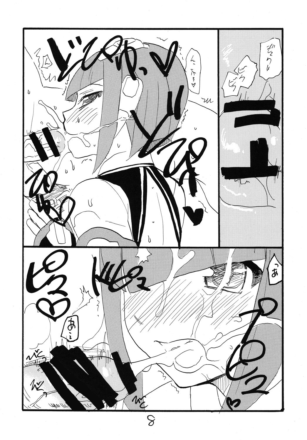 Daisuki desu desu page 7 full