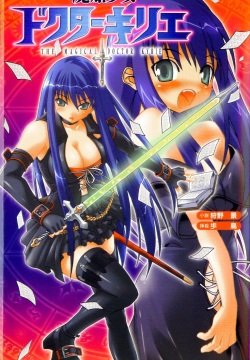 Magical Doctress Kyrie