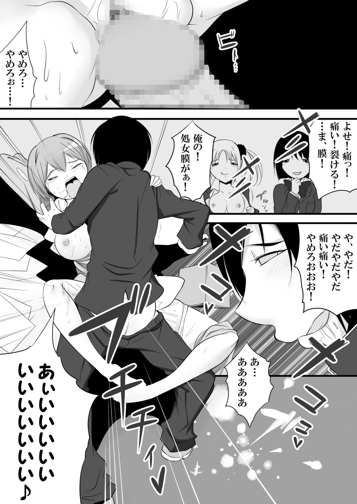 Joken Kokka Shiryou Bunken Dai-Ichi-Tsuzuri ~Rettou Joshi Kyoushi~ page 11 full