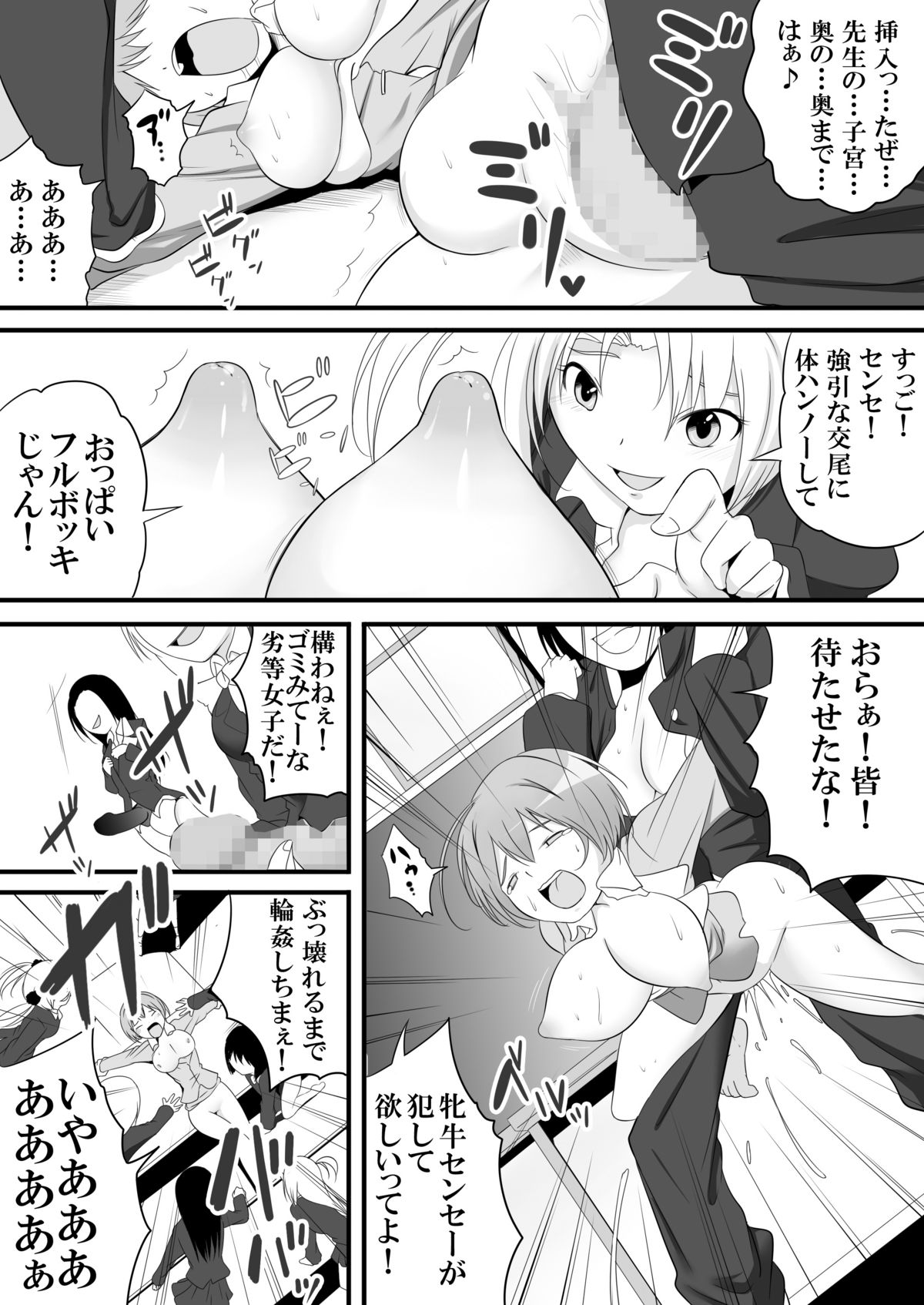 Joken Kokka Shiryou Bunken Dai-Ichi-Tsuzuri ~Rettou Joshi Kyoushi~ page 12 full