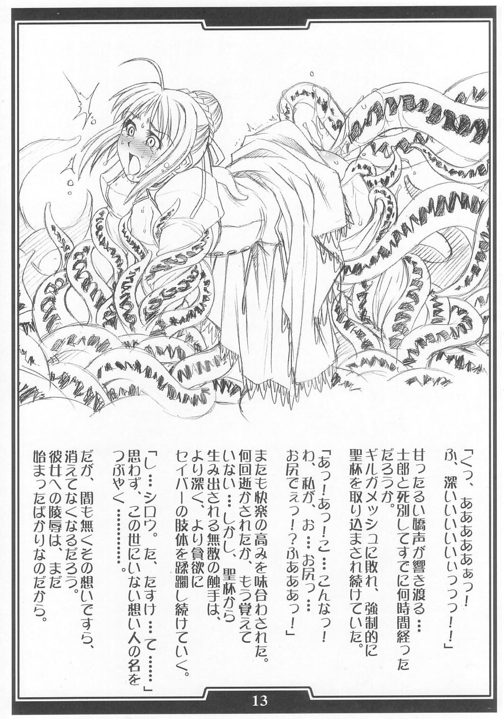 Ou to Joou page 12 full