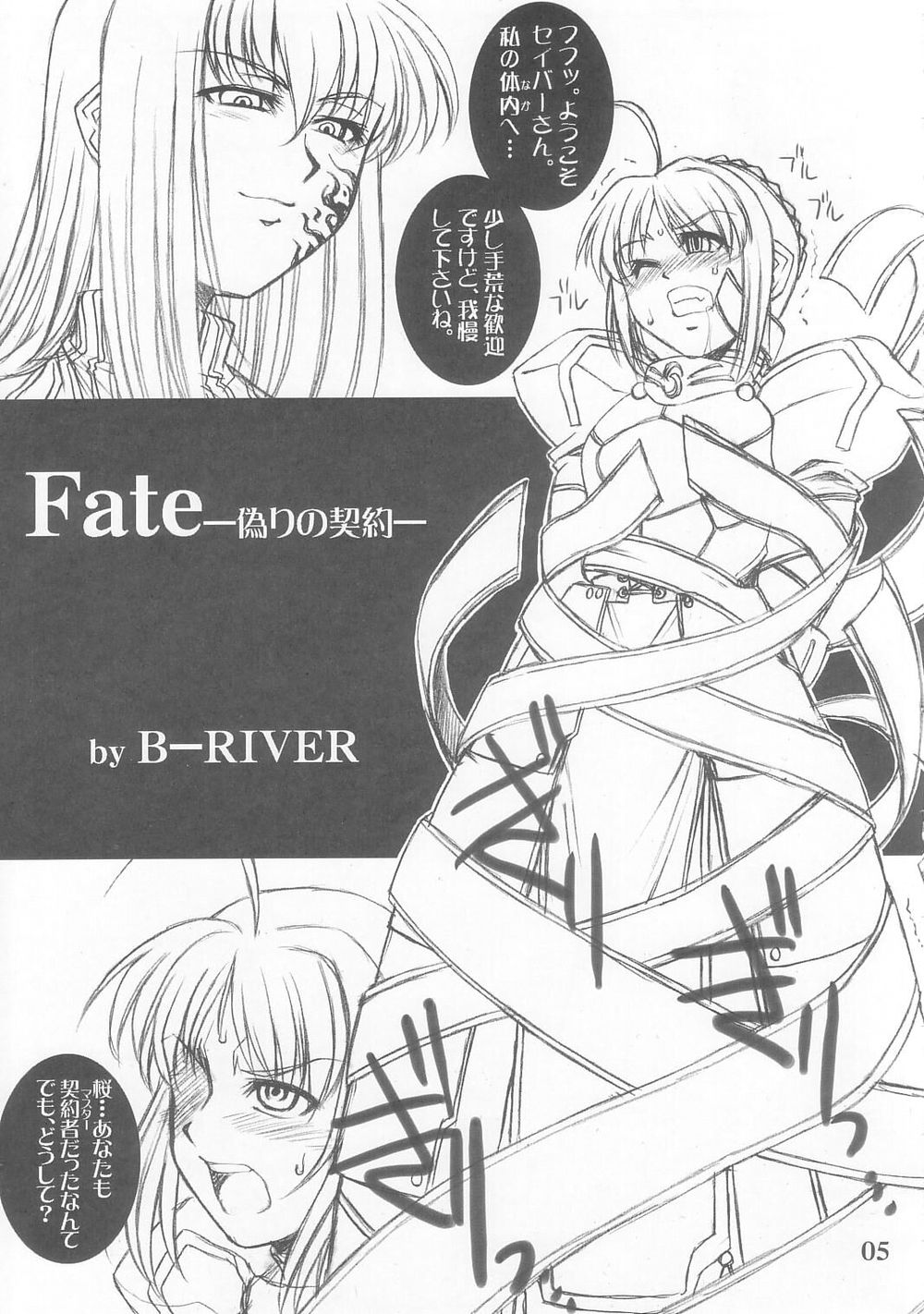 Ou to Joou page 4 full