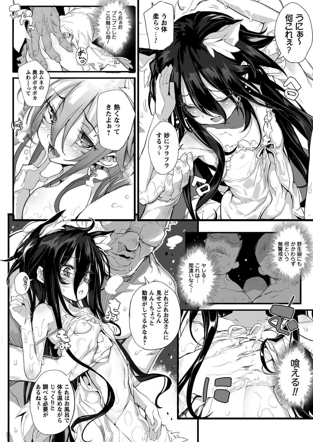 Comic Prism Vol.6 2012 SUMMER page 12 full