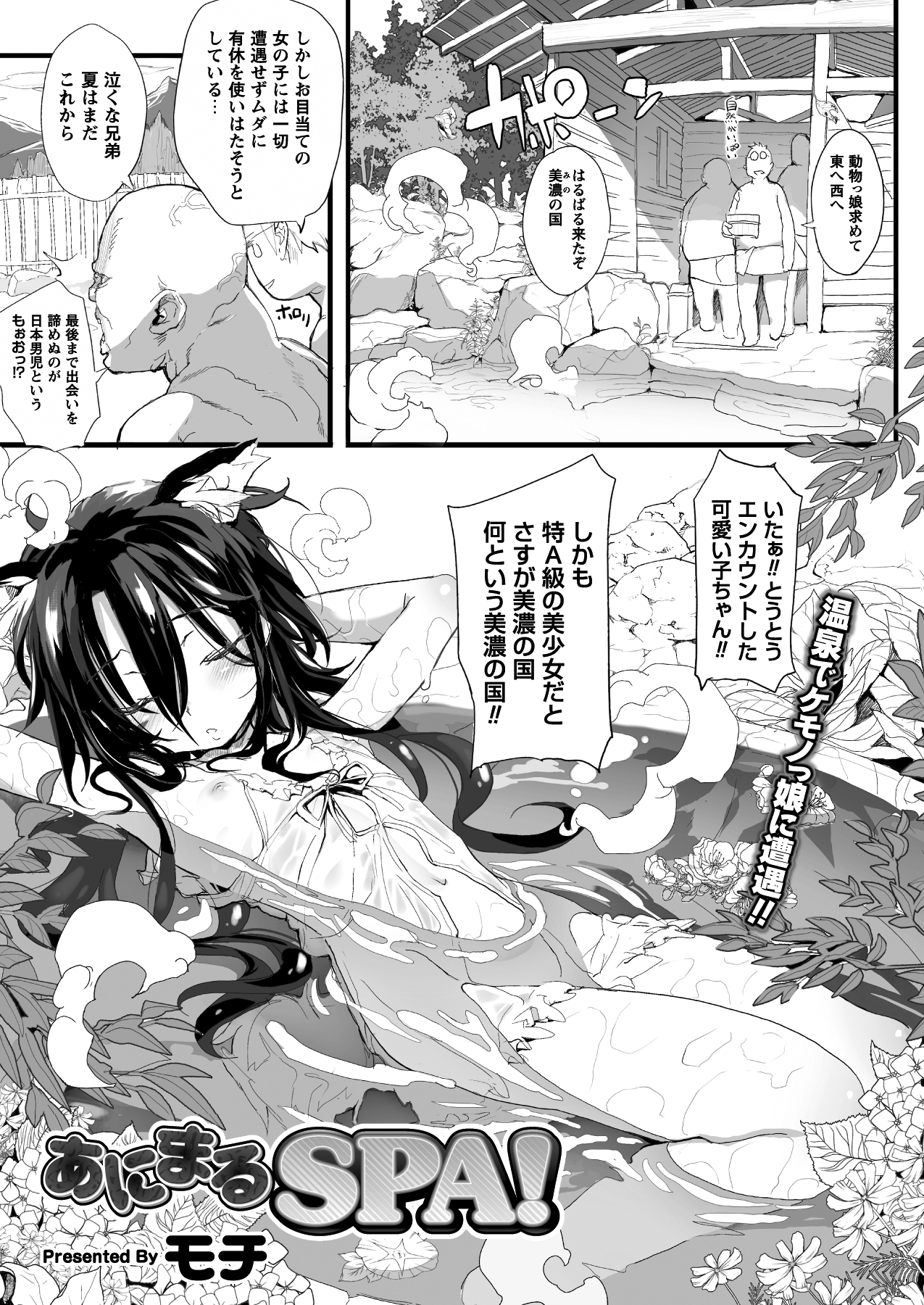 Comic Prism Vol.6 2012 SUMMER page 9 full