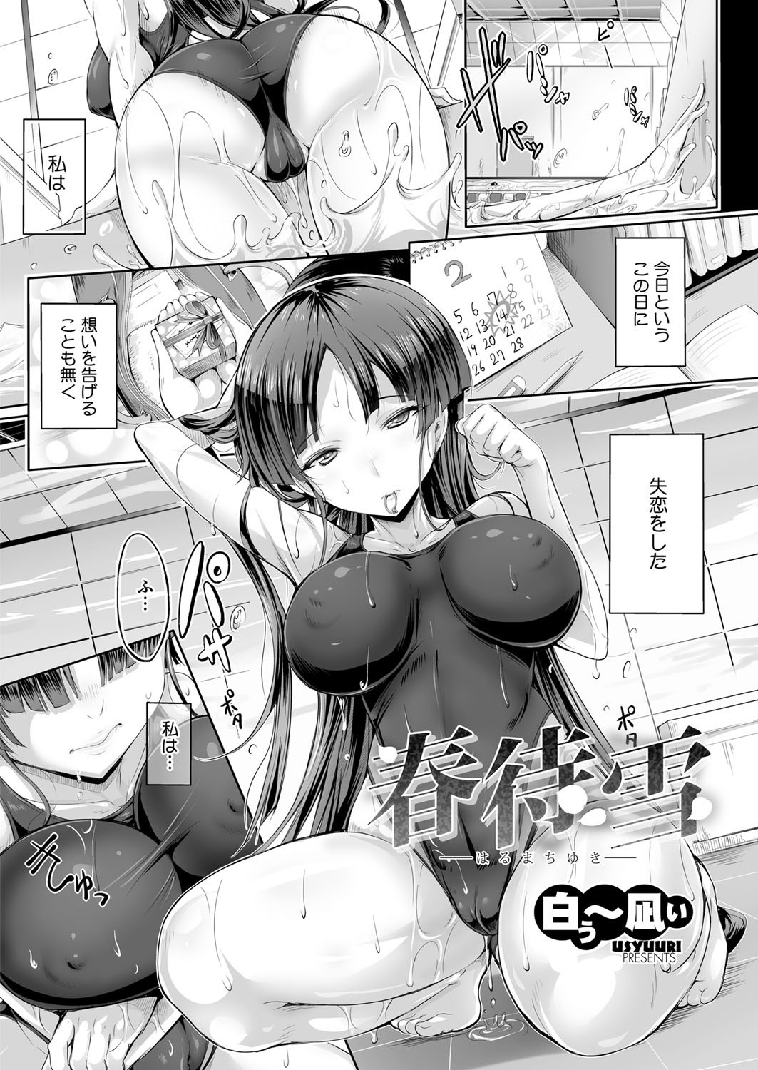 Comic Megastore H 2013-03 page 10 full