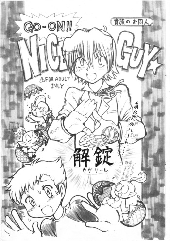 [Salomon Souhonzan (Salomon Ou)] GO-ON!! NICE GUY (Hayate no Gotoku!, Net Ghost Pipopa) cover