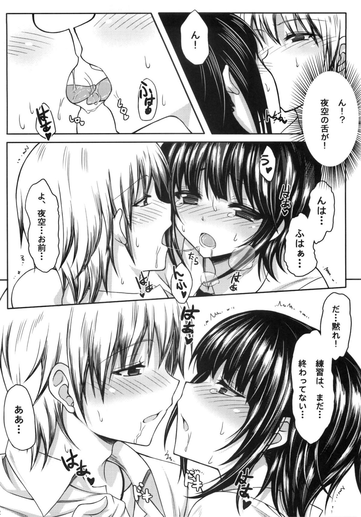 Boku wa Yozora to Riajuu ni Naritai page 11 full