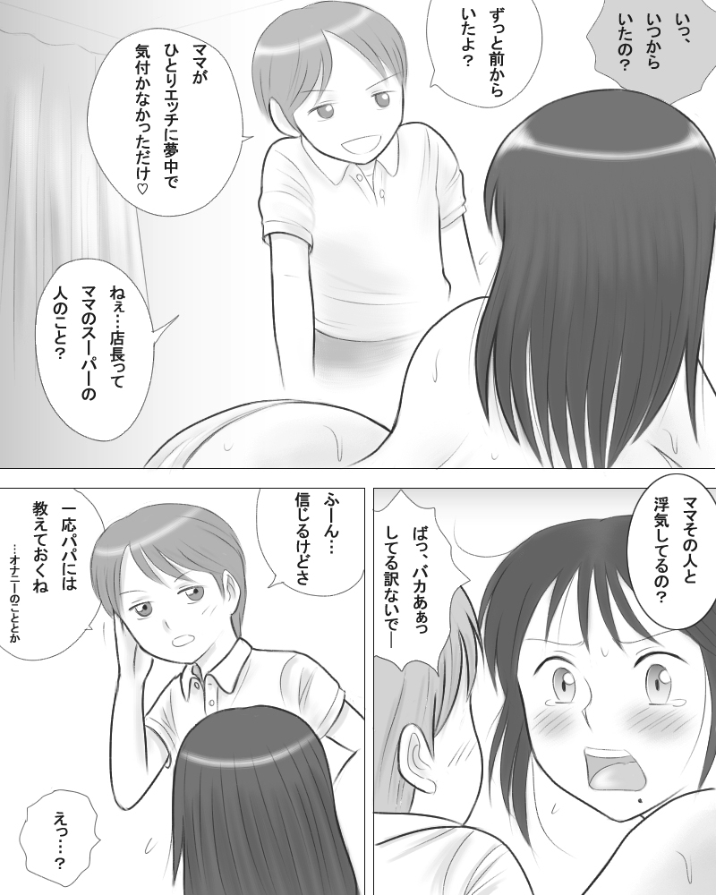 Tsuma no Imouto ga Jisshi to no Sex ni Oboreru You desu. page 11 full