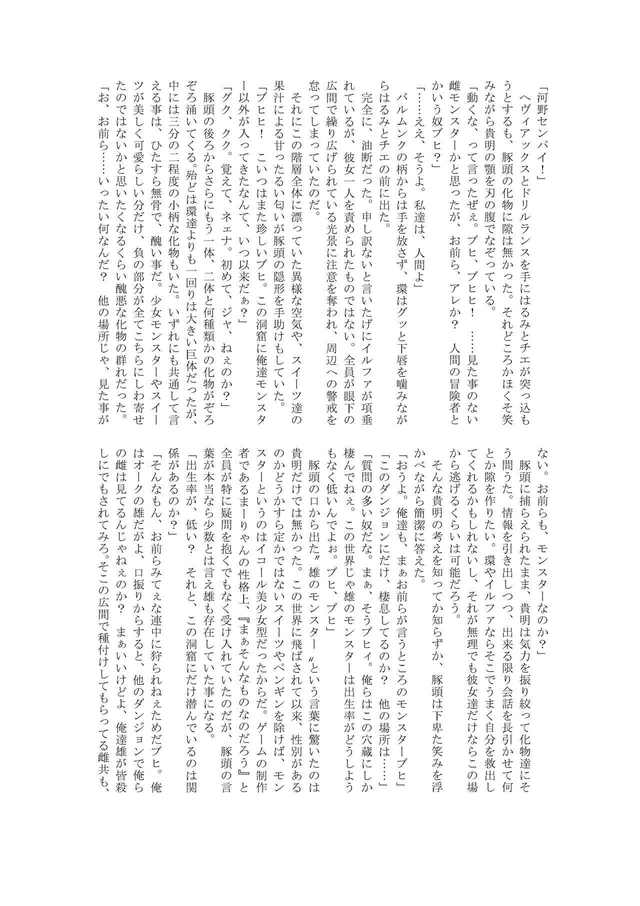 Matai no Fukuin page 11 full
