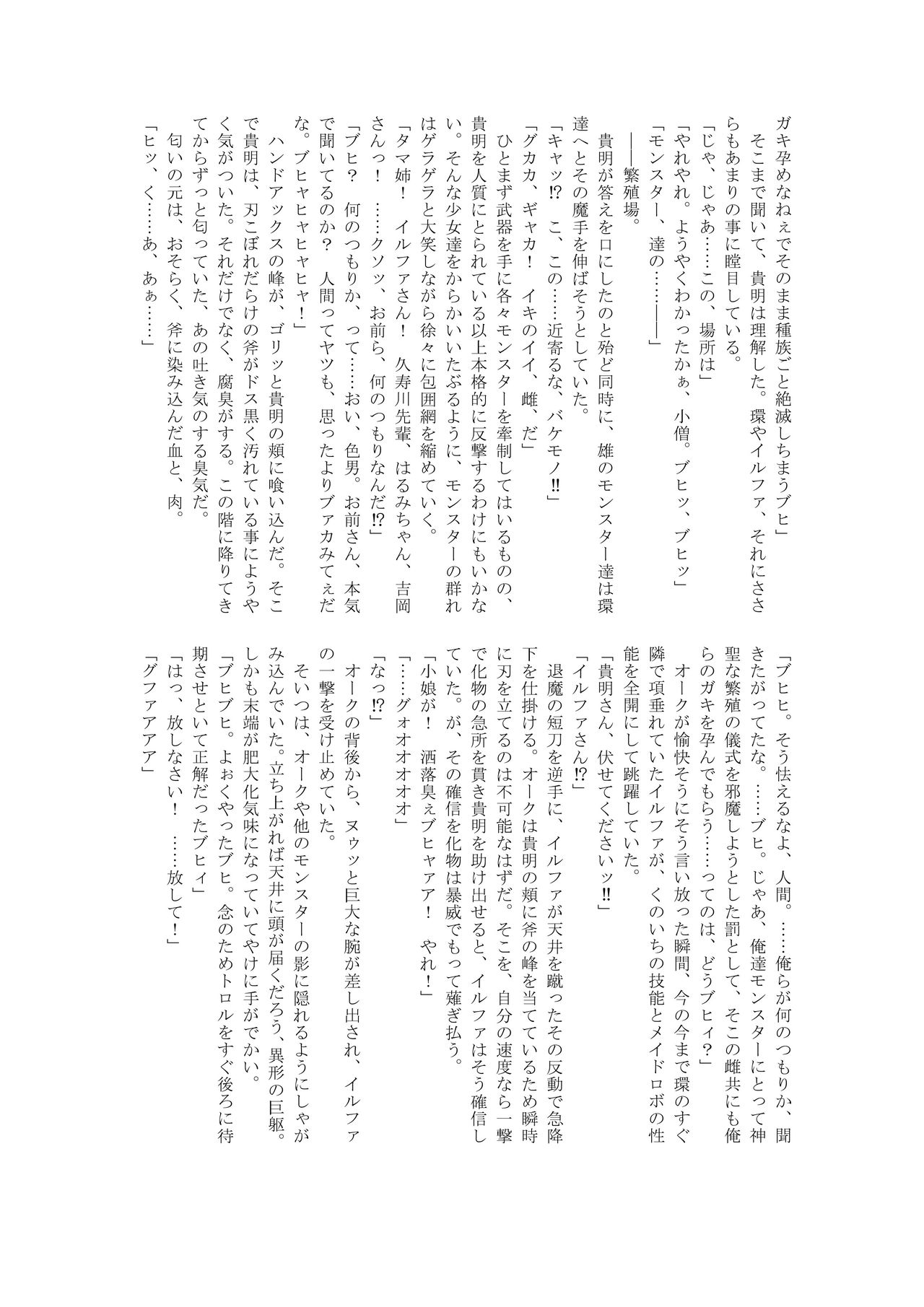 Matai no Fukuin page 12 full