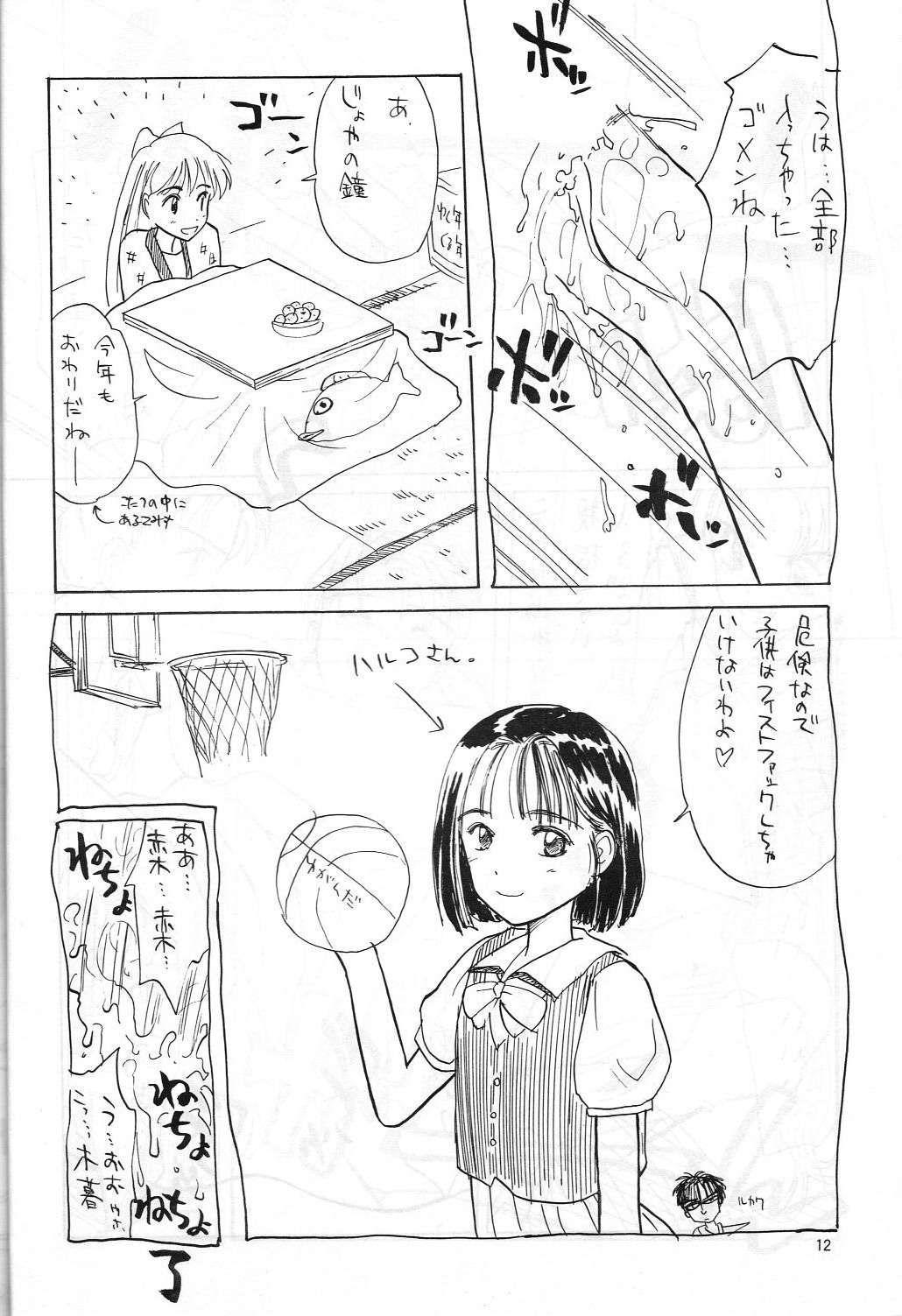 DUMMY NAIL page 11 full
