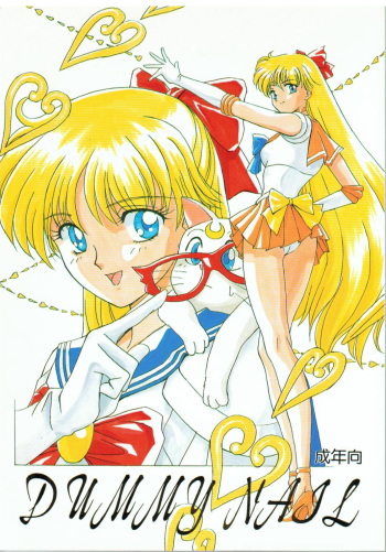(C47) [Monochrome (Hanamizawa Q Tarou, Tsunoda Saburoo)] DUMMY NAIL (Bishoujo Senshi Sailor Moon, Oh My Goddess!) cover
