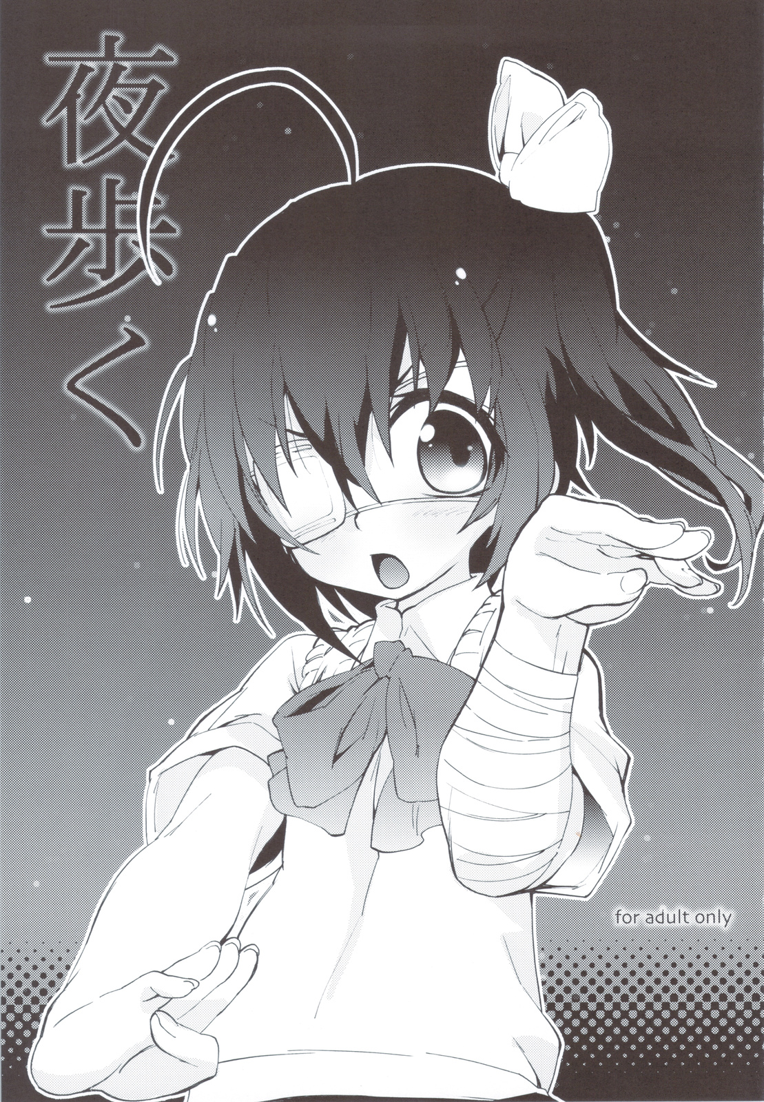 Yoru Aruku page 2 full