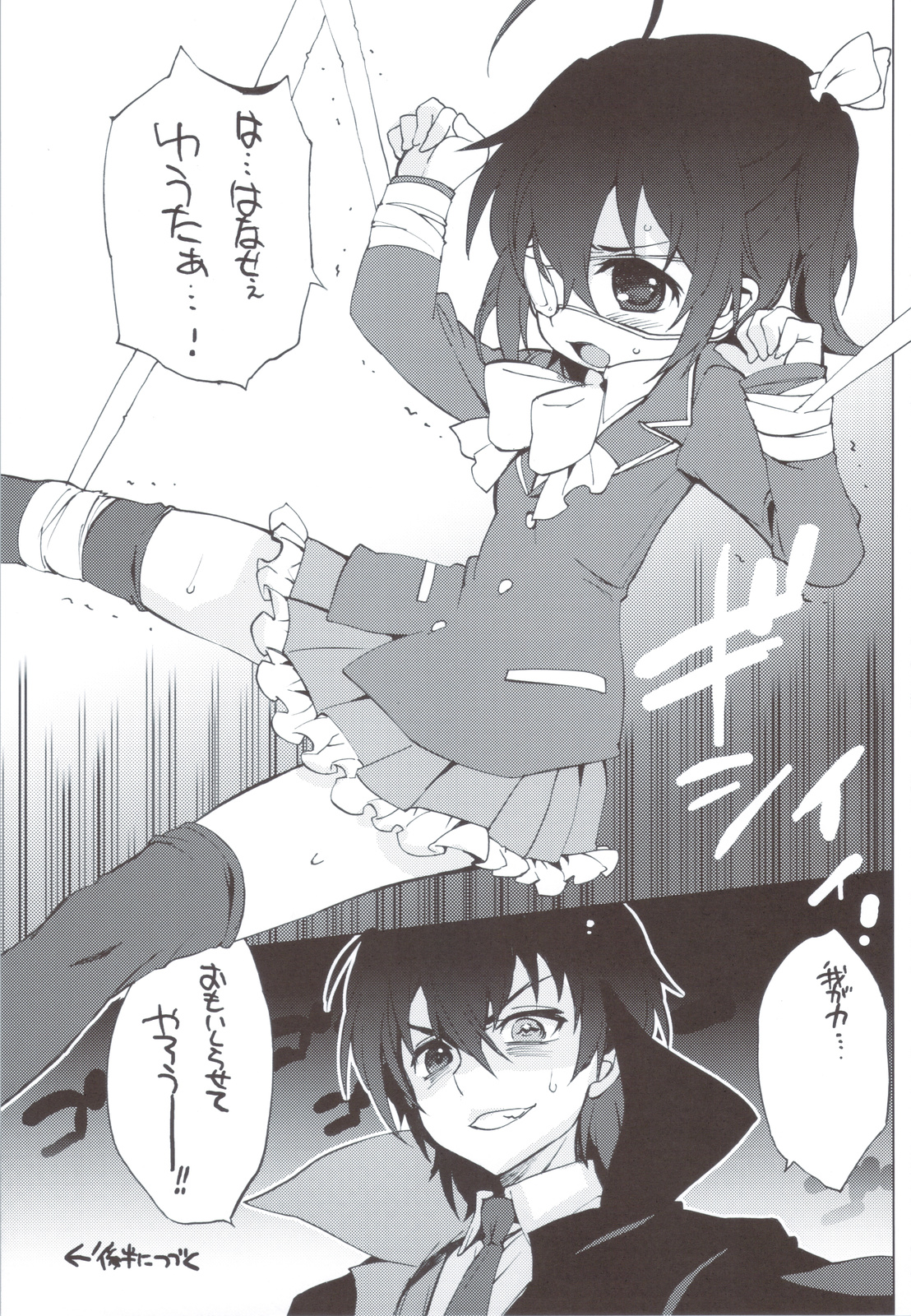 Yoru Aruku page 8 full