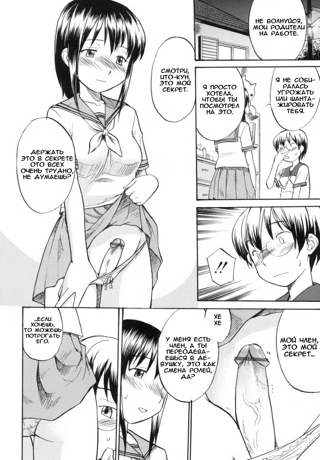 Read me! Ch. 1-2 page 11 full