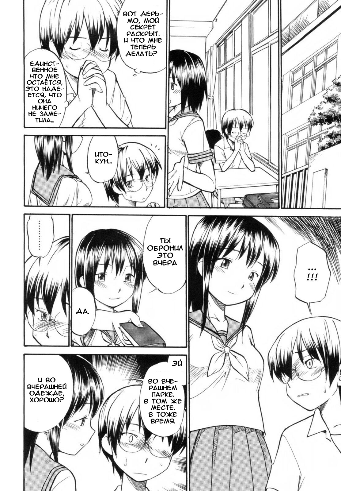 Read me! Ch. 1-2 page 9 full