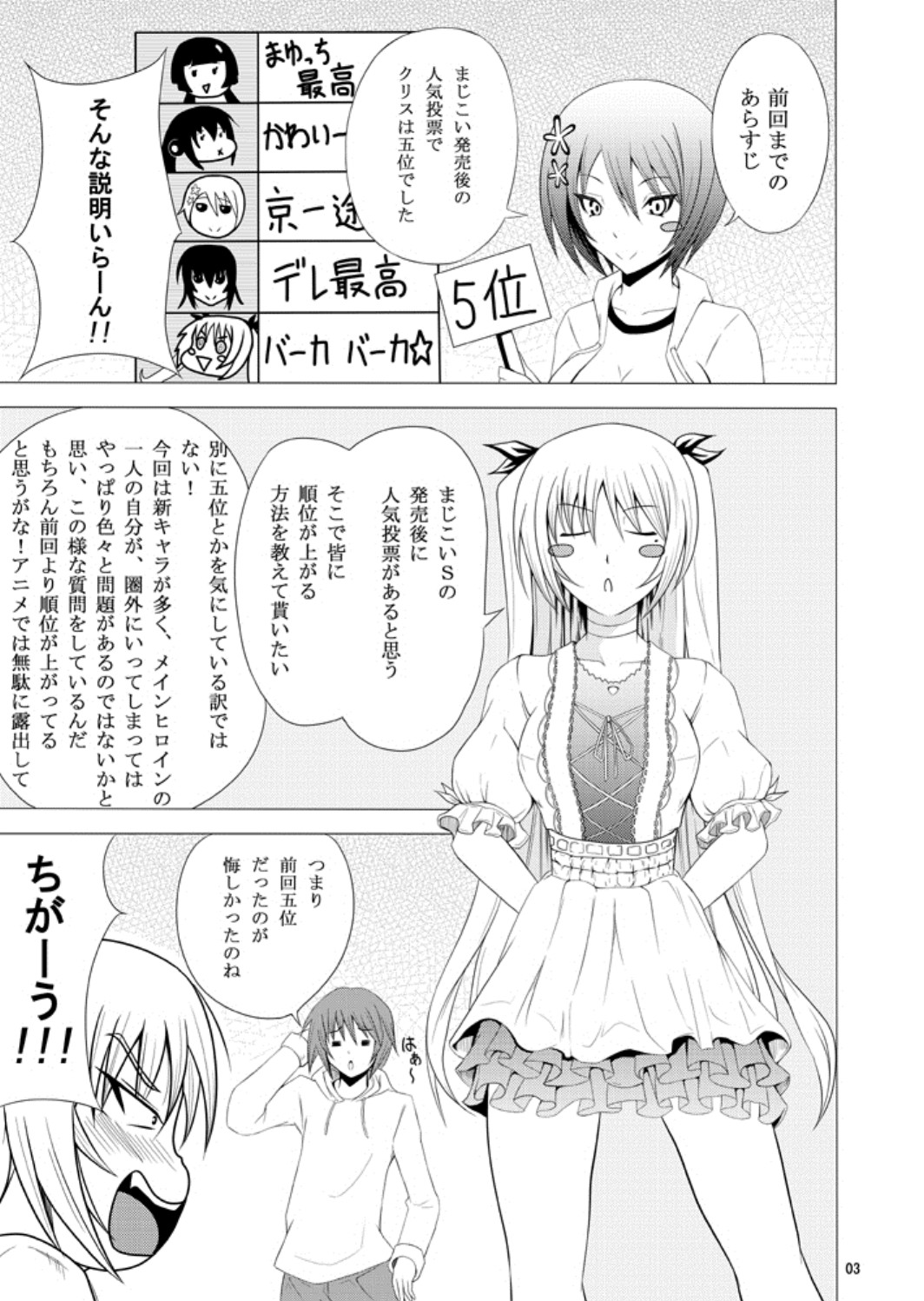 Kawakami-Ten 2 page 2 full