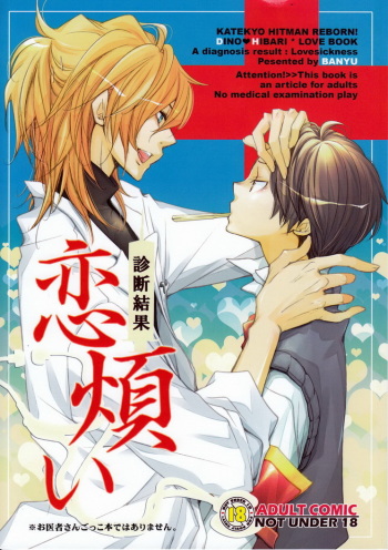 (SUPER17) [Banyu (Aoi Levin)] Shindan Kekka: Koiwazurai | Love Sickness Diagnostic Results (Katekyo Hitman REBORN!) [English] [Decimo Luce] cover