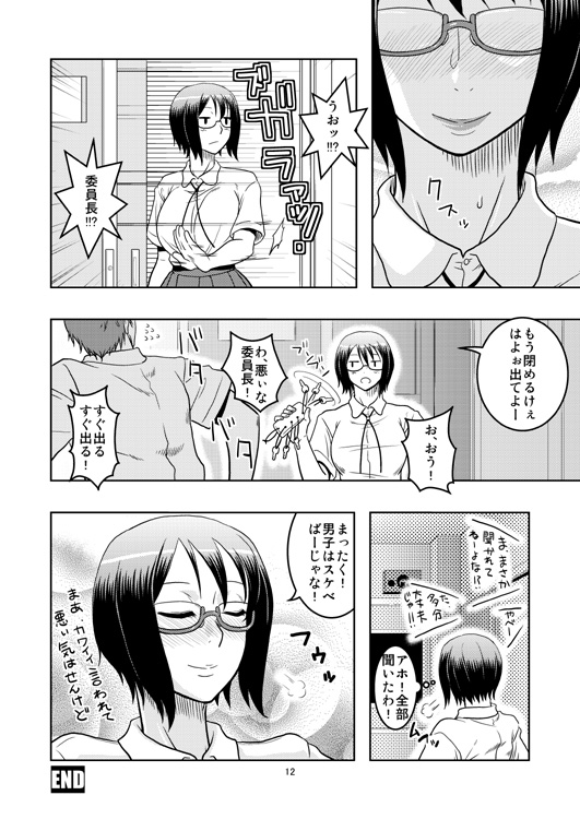 ふたば☆学園祭7に出した本。 page 11 full
