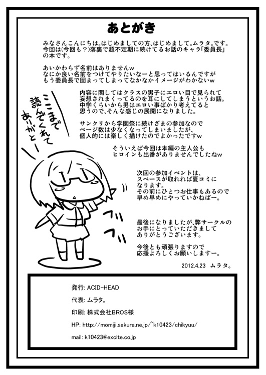 ふたば☆学園祭7に出した本。 page 12 full