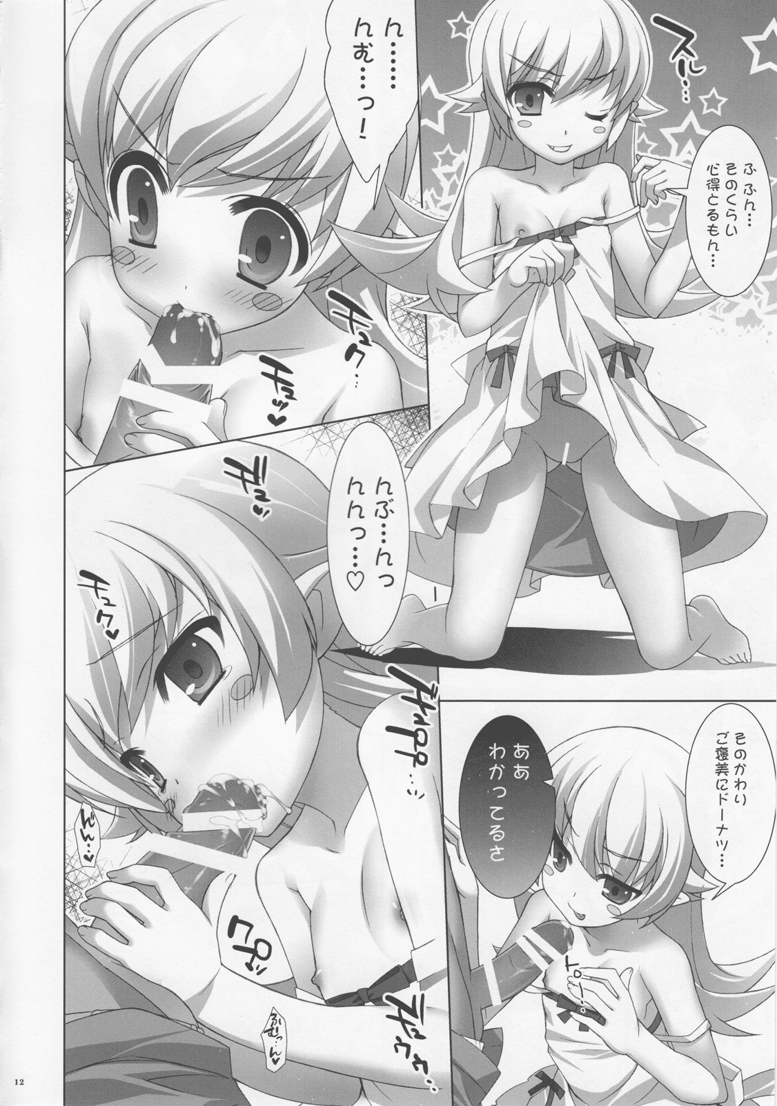 Iromonogatari page 11 full