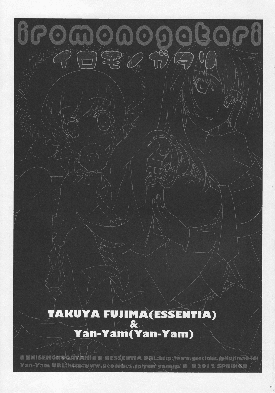 Iromonogatari page 6 full